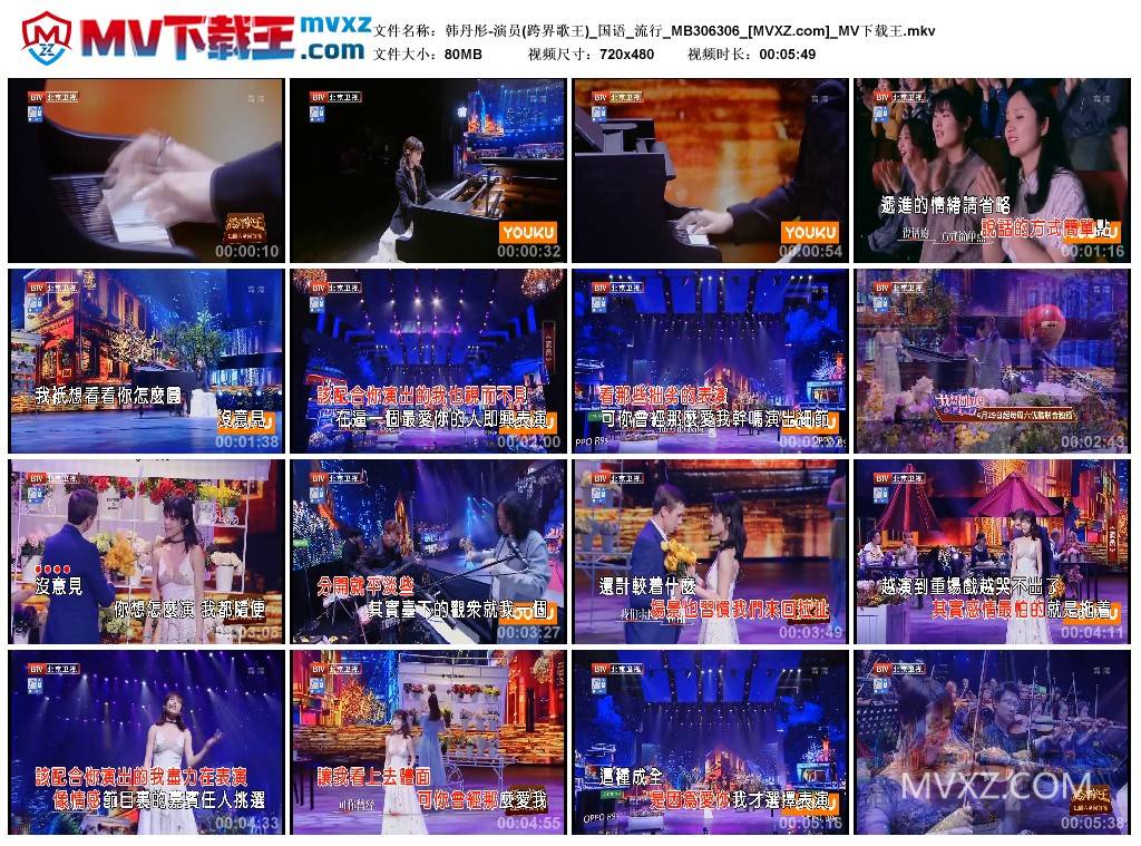 韩丹彤-演员(跨界歌王)_国语_流行_MB306306